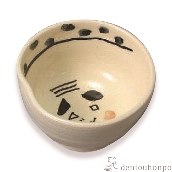 【送料無料】ぐい呑 火男≪在庫確認後、1~3営業日で出荷≫ ( 名入れ有料 母の日 プレゼント 初任給 ぐいのみ 盃 酒器 セット 日本酒 清水焼 京焼 )