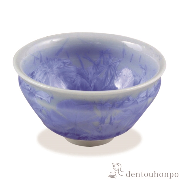 【送料無料】ぐい呑 花結晶 青≪在庫確認後、1~3営業日で出荷≫ ( 名入れ有料 母の日 プレゼント 初任給 ぐいのみ 盃 酒器 セット 日本酒 清水焼 京焼 )