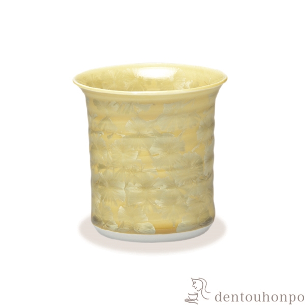 【送料無料】焼酎杯 花結晶 黄≪在庫確認後、1~3営業日で出荷≫ ( 名入れ有料 母の日 プレゼント 初任給 焼酎カップ ビールカップ 保温 保冷 人気 清水焼 京焼 )