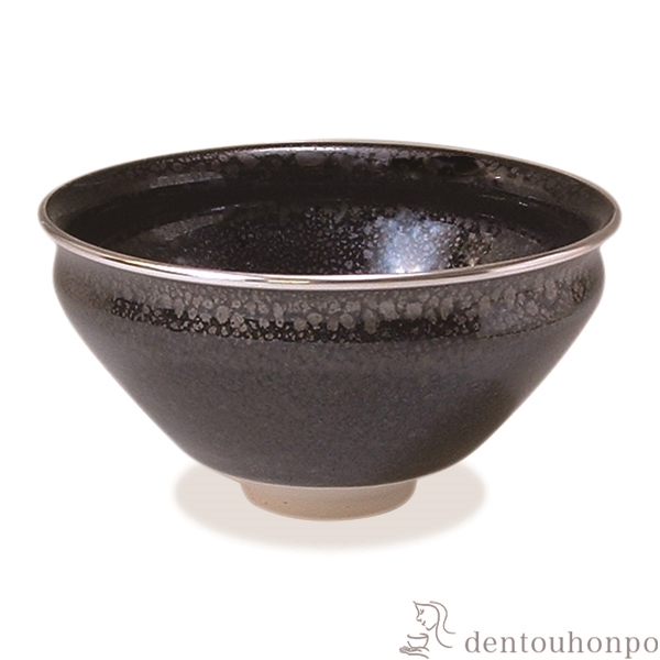 抹茶碗 天目覆輪≪在庫確認後、1~3営業日で出荷≫ ( 名入れ有料 母の日 プレゼント 初任給 抹茶碗 茶道具 茶器 お稽古用 抹茶 清水焼 京焼 )