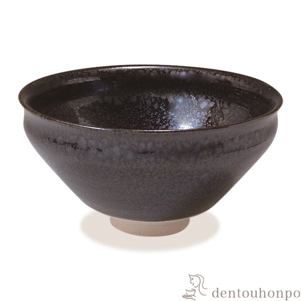 【送料無料】抹茶碗 天目≪在庫確認後、1~3営業日で出荷≫ ( 名入れ有料 母の日 プレゼント 初任給 抹茶碗 茶道具 茶器 お稽古用 抹茶 清水焼 京焼 )