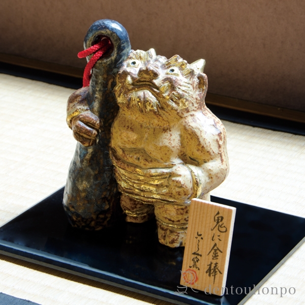【送料無料】置物 鬼に金棒 台付≪在庫確認後、1~3営業日で出荷≫ ( 名入れ有料 置物 幸運 風水 縁起物 人気 清水焼 京焼 )