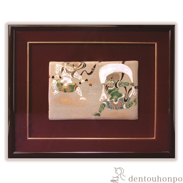 【送料無料】陶額 風神雷神図≪在庫確認後、1~3営業日で出荷≫ ( 名入れ有料 母の日 プレゼント 初任給 置物 額飾り 陶板 陶板画 法人 アートパネル 清水焼 京焼 )