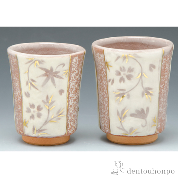 【送料無料】組湯呑 志野更紗≪在庫確認後、1~3営業日で出荷≫ ( 退職祝い 定年 湯のみ ゆのみ 湯飲み セット プレゼント 清水焼 京焼 )