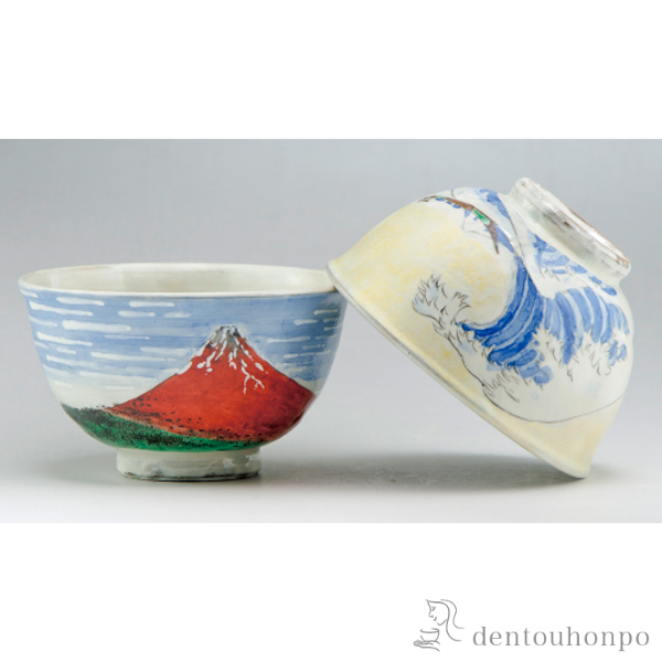 【送料無料】ペア飯碗 富士絵≪在庫確認後、1~3営業日で出荷≫ ( 退職祝い 定年 ごはん 白ご飯 お茶碗 飯碗 おすすめ セット 清水焼 京焼 )