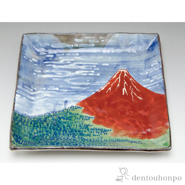 【送料無料】角皿 富士・凱風快晴≪在庫確認後、1~3営業日で出荷≫ ( 退職祝い 定年 角皿 長皿 焼き魚 さんま おしゃれ 清水焼 京焼 )