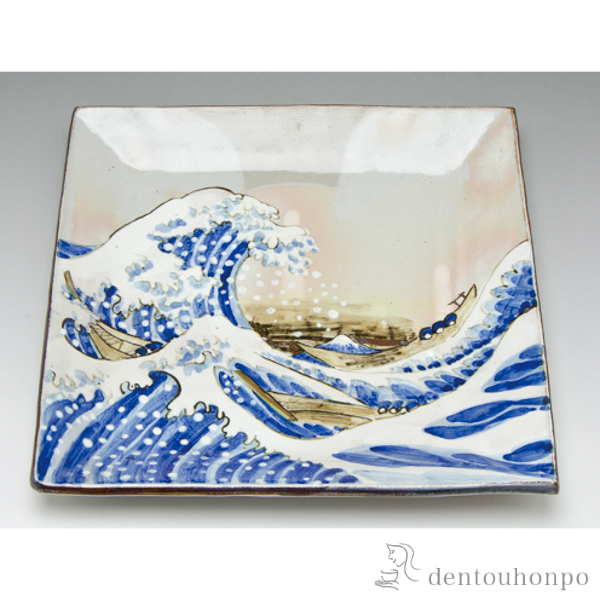 【送料無料】角皿 富士・浪裏≪在庫確認後、1~3営業日で出荷≫ ( 退職祝い 定年 角皿 長皿 焼き魚 さんま おしゃれ 清水焼 京焼 )