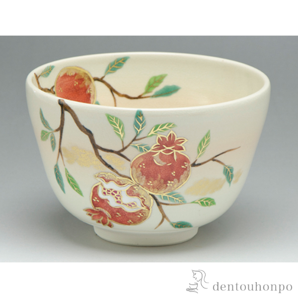 【送料無料】抹茶碗 ざくろ≪売り切れました≫ ( 退職祝い 定年 抹茶碗 茶道具 茶器 お稽古用 抹茶 清水焼 京焼 )