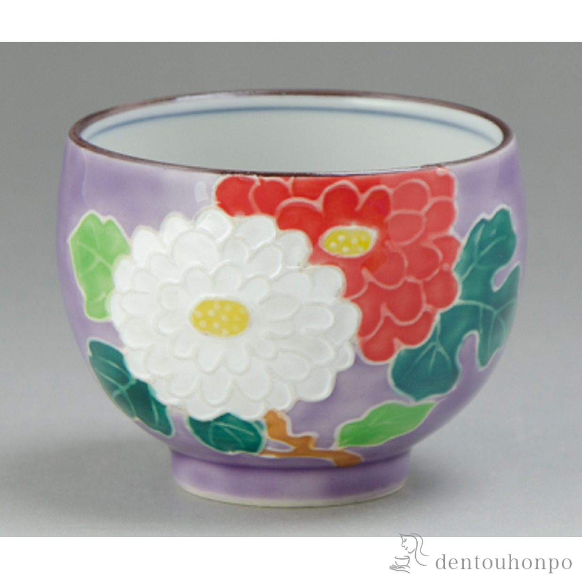 【送料無料】交趾花色 ぐい呑 菊≪在庫確認後、1~3営業日で出荷≫ ( 名入れ有料 ぐいのみ 盃 酒器 猪口 日本酒 清水焼 京焼 )