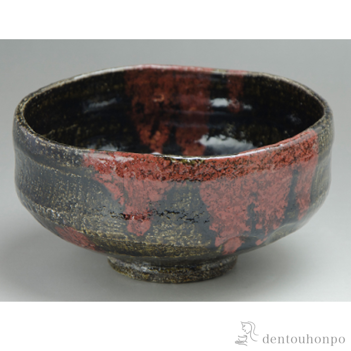 【送料無料】黒楽赫燿 馬盥茶碗≪在庫確認後、1~3営業日で出荷≫ ( 名入れ有料 母の日 プレゼント 初任給 抹茶碗 茶道具 茶器 お稽古用 抹茶 清水焼 京焼 )