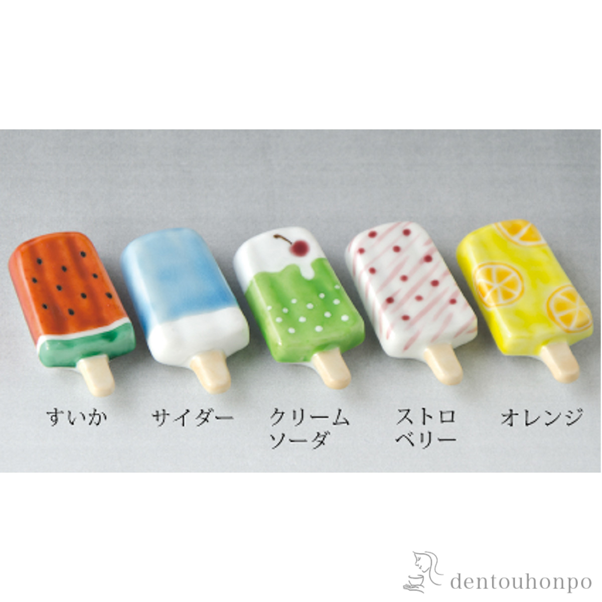 【送料無料】氷菓 箸置≪在庫確認後、1~3営業日で出荷≫ ( 母の日 プレゼント 初任給 ギフトセット 結婚祝い 箸休め はしおき おしゃれ 清水焼 京焼 )