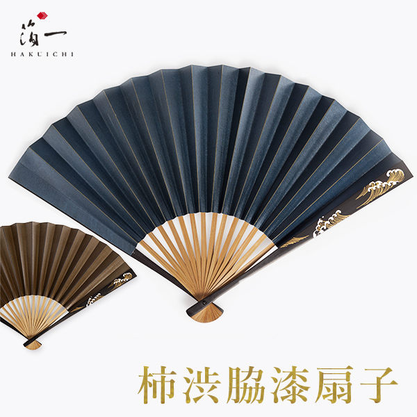 柿渋脇漆扇子 波 紺茶≪在庫確認後、1~3営業日で出荷≫ ( 箔一 おしゃれ ブランド せんす 和柄 うちわ メンズ 金沢金箔 )