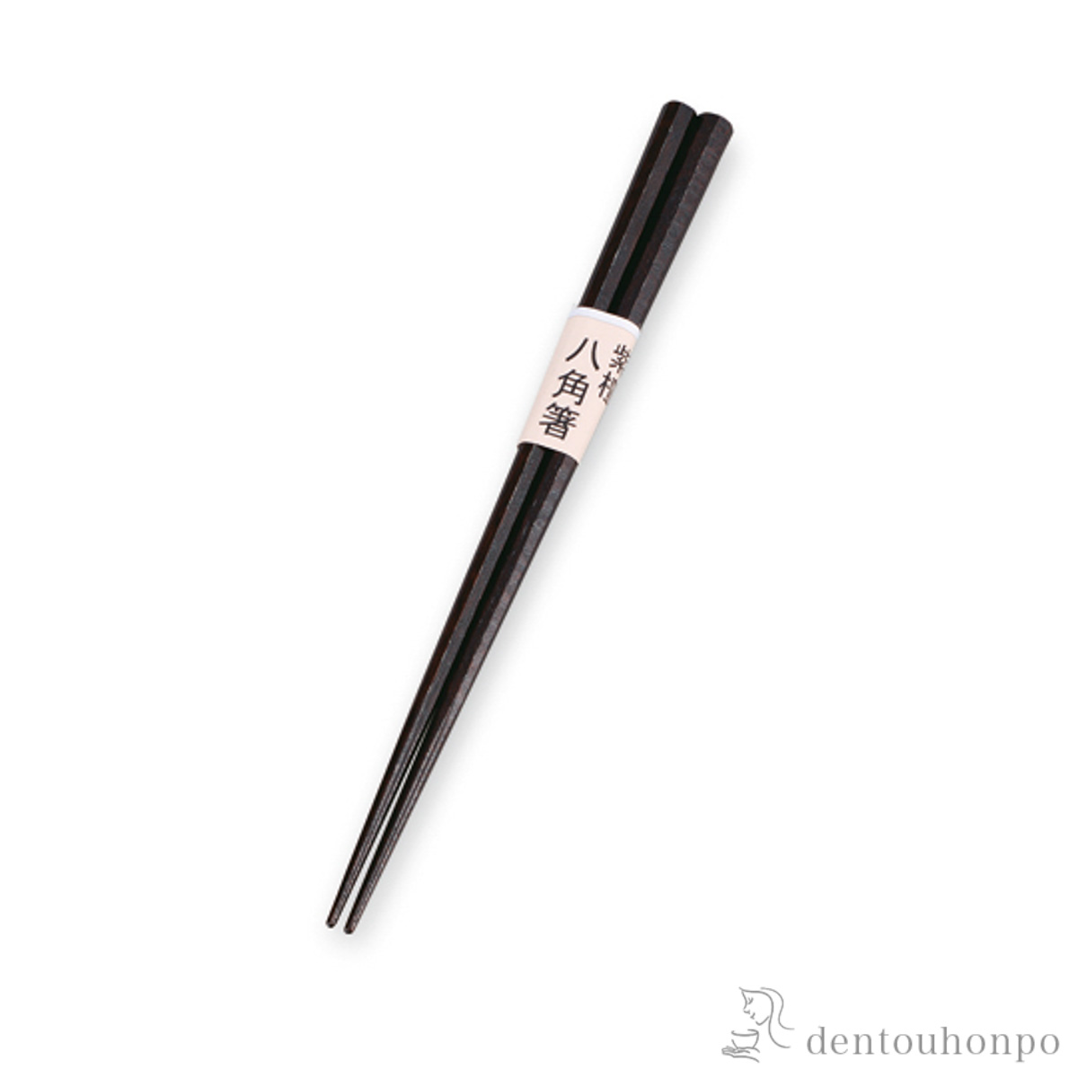 箸 紫檀八角≪在庫確認後、1~3営業日で出荷≫ ( お箸 プレゼント はし 高級箸 塗り箸 山中漆器 )