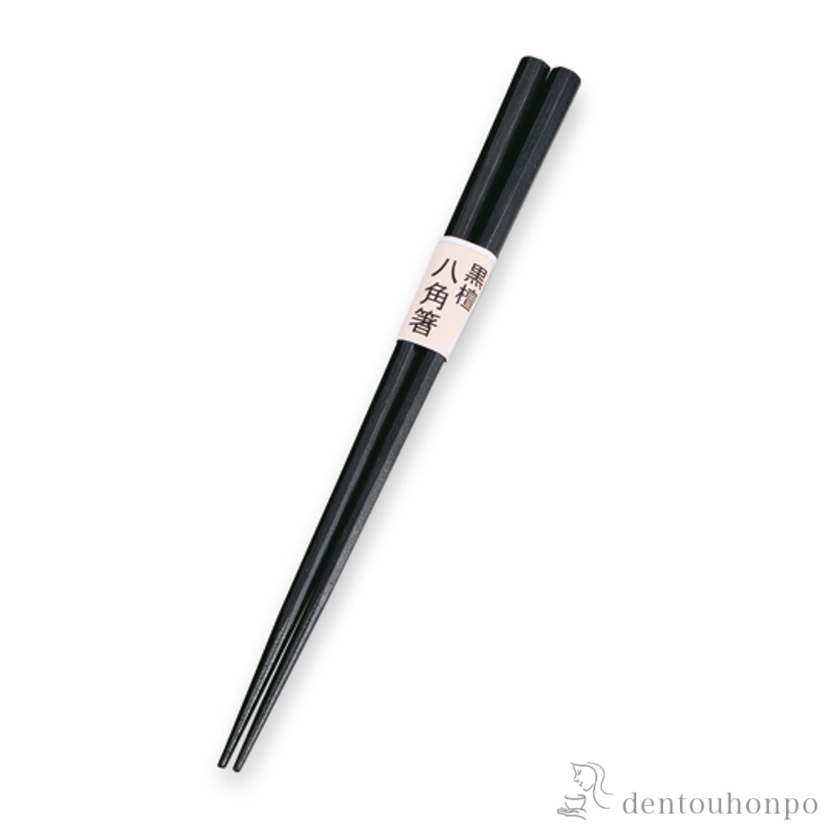 箸 紫檀八角≪在庫確認後、1~3営業日で出荷≫ ( お箸 プレゼント はし 高級箸 塗り箸 山中漆器 )