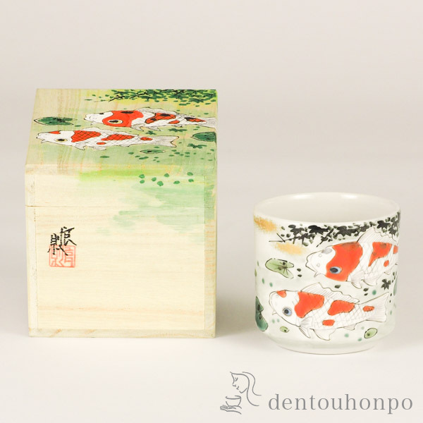 【送料無料】九谷焼 色いろカップ 錦鯉≪在庫確認後、通常即日で出荷≫ ( 和窯 色いろカップ 名入れ有料 焼酎グラス ビアカップ ビールグラス フリーカップ グラス 九谷焼 )