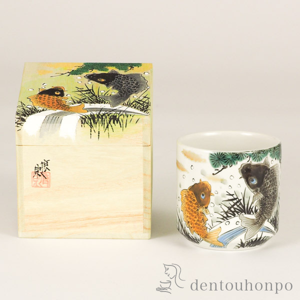 【送料無料】九谷焼 色いろカップ 鯉の滝上り≪在庫確認後、通常即日で出荷≫ ( 和窯 色いろカップ 名入れ有料 焼酎グラス ビアカップ ビールグラス フリーカップ グラス 九谷焼 )