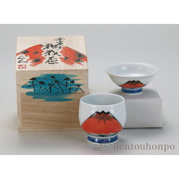 【送料無料】九谷焼 和我盃 酒のうつわ 赤富士 平盃＆並盃 ペアセット≪在庫確認後、通常即日で出荷≫ ( 和窯 木箱名入れ有料 おちょこ 盃 酒器 セット 日本酒 セット 九谷焼 )