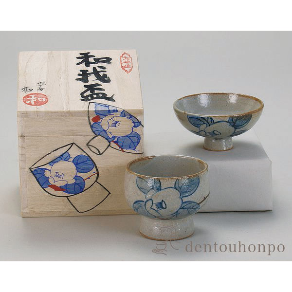 九谷焼 和我盃 酒のうつわ 山茶花 平盃＆並盃 ペアセット≪在庫確認後、通常即日で出荷≫ ( 和窯 木箱名入れ有料 おちょこ 盃 酒器 セット 日本酒 セット 九谷焼 )