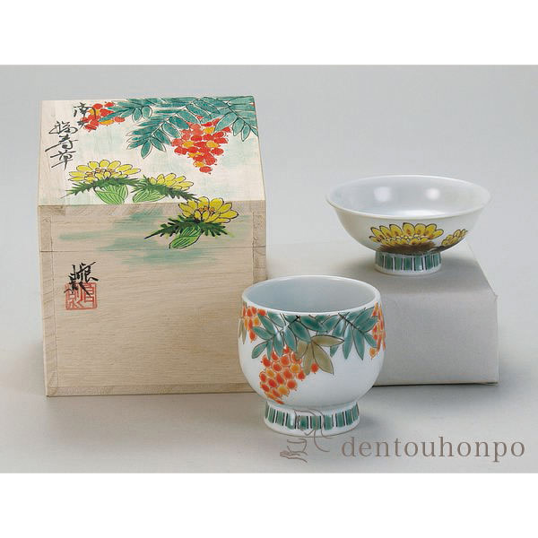 【送料無料】九谷焼 和我盃 酒のうつわ 南天と福寿草 平盃＆並盃 ペアセット≪在庫確認後、通常即日で出荷≫ ( 和窯 木箱名入れ有料 おちょこ 盃 酒器 セット 日本酒 セット 九谷焼 )