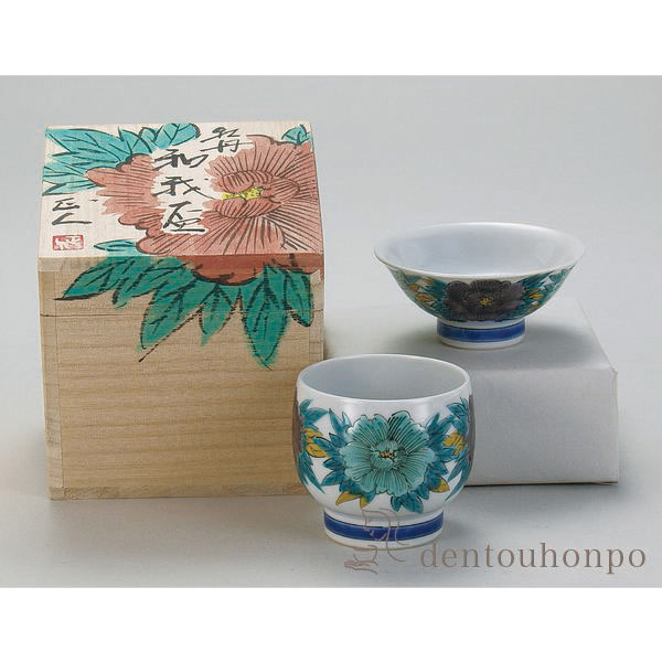 【送料無料】九谷焼 和我盃 酒のうつわ 二色牡丹 平盃＆並盃 ペアセット≪在庫確認後、通常即日で出荷≫ ( 和窯 木箱名入れ有料 おちょこ 盃 酒器 セット 日本酒 セット 九谷焼 )