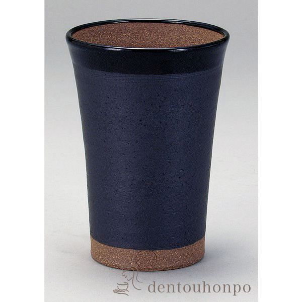 九谷焼 ビアカップ 黒釉焼締 350ml≪在庫確認後、通常即日で出荷≫ ( 退職祝い 定年 タンブラー 陶器 ビアカップ ビール 人気 九谷焼 )