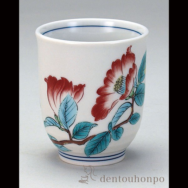 湯呑 椿≪在庫確認後、通常即日で出荷≫ ( 名入れ有料 湯のみ ゆのみ 湯飲み セット プレゼント 九谷焼 )