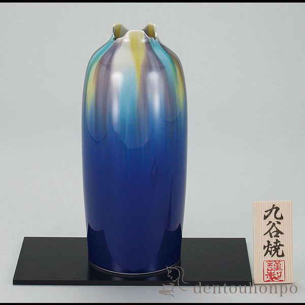 【送料無料】九谷焼 花瓶 釉彩 8号 花台付≪在庫確認後、通常即日で出荷※5／7以降≫ ( 木札名入れ有料 ガラス フラワーベース 花器 一輪挿し おすすめ 九谷焼 )