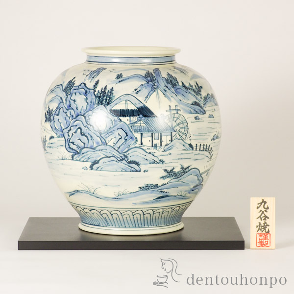 【送料無料】九谷焼 花瓶 染付山水 10号 花台付≪在庫確認後、通常即日で出荷※5／7以降≫ ( 木箱名入れ有料 木札名入れ有料 ガラス フラワーベース 花器 一輪挿し おすすめ 九谷焼 )