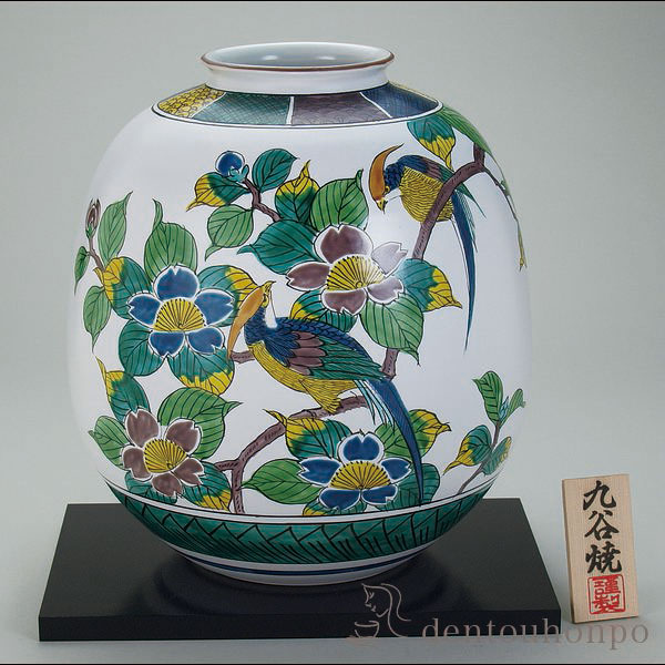 【送料無料】九谷焼 花瓶 古九谷花鳥 10号 花台付≪在庫確認後、通常即日で出荷※5／7以降≫ ( 木箱名入れ有料 木札名入れ有料 ガラス フラワーベース 花器 一輪挿し おすすめ 九谷焼 )