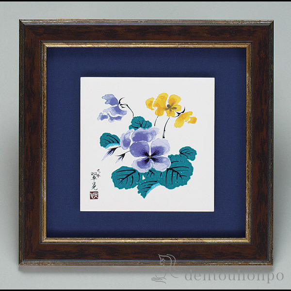 【送料無料】九谷焼 陶額 パンジー≪在庫確認後、1~3営業日で出荷≫ ( 置物 額飾り 陶板 陶板画 法人 アートパネル 九谷焼 )