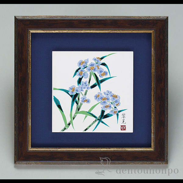 【送料無料】九谷焼 陶額 紫露草≪在庫確認後、1~3営業日で出荷≫ ( 置物 額飾り 陶板 陶板画 法人 アートパネル 九谷焼 )