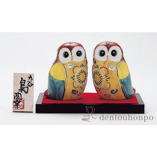 【送料無料】九谷焼 ペア梟 盛 3号 台・敷物・立札付≪注文後に商品取り寄せ、後日納期連絡致します≫ ( ふくろう 盛 木札名入れ有料 退職祝い 定年 フクロウ 置物 玄関 風水 小物 セット 九谷焼 )