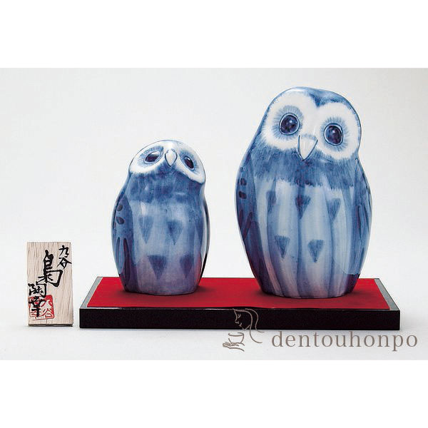 【送料無料】九谷焼 ペア梟 染付 6号 台・敷物・立札付≪在庫確認後、21営業日程で出荷≫ ( 木札名入れ有料 フクロウ 置物 玄関 風水 小物 セット 九谷焼 )