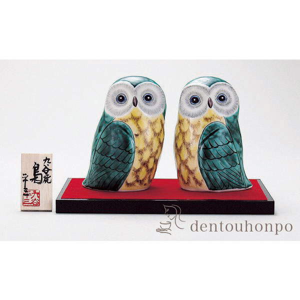 【送料無料】九谷焼 ペア梟 青九谷 4.5号 台・敷物・立札付≪在庫確認後、21営業日程で出荷≫ ( 木札名入れ有料 フクロウ 置物 玄関 風水 小物 セット 九谷焼 )