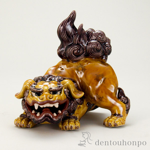 【送料無料】九谷焼 月見獅子 黄交趾 7号≪在庫確認後、21営業日程で出荷≫ ( 木札名入れ有料 置物 幸運 開運 まねきねこ 風水 九谷焼 )