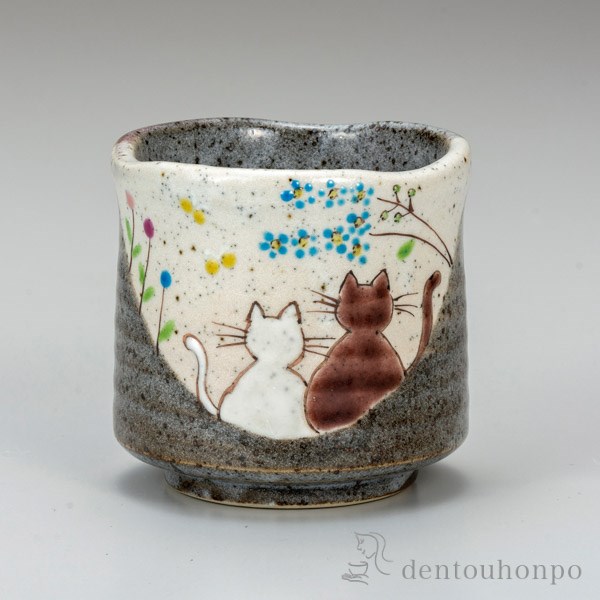 【送料無料】九谷焼 湯呑 陽だまり≪2ヶ月程で出荷予定≫ ( 湯のみ ゆのみ 湯飲み セット プレゼント 九谷焼 )