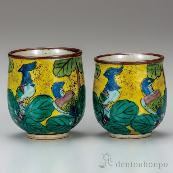 九谷焼 組湯呑 吉田屋 ペア≪在庫確認後、通常即日で出荷≫ ( 湯呑み 湯のみ セット 湯飲み おすすめ セット 九谷焼 )