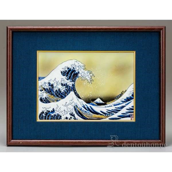 【送料無料】九谷焼 陶額 北斎　神奈川沖浪裏≪在庫確認後、通常即日で出荷≫ ( 置物 額飾り 陶板 陶板画 法人 アートパネル 九谷焼 )