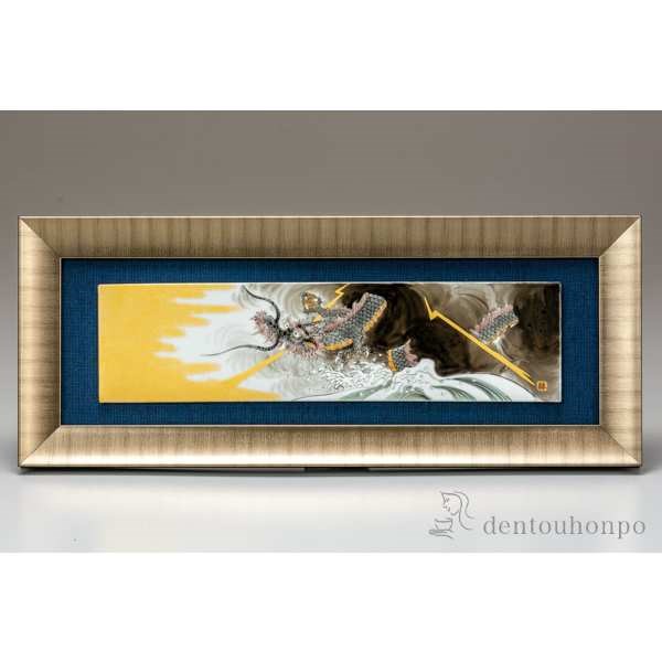 【送料無料】九谷焼 陶額 龍神≪3ヶ月程で出荷予定≫ ( 置物 額飾り 陶板 陶板画 法人 アートパネル 九谷焼 )
