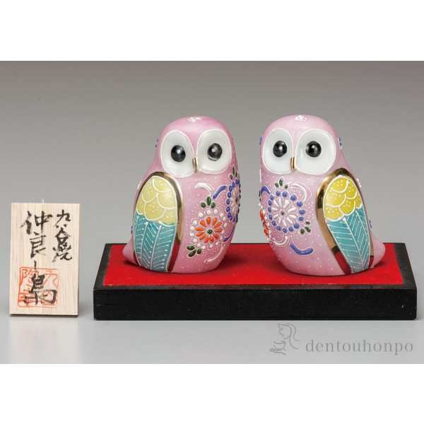 【送料無料】九谷焼 ペアふくろう ピンク盛 2.5号 台、敷物、木札付≪注文後に商品取り寄せ、後日納期連絡致します≫ ( 木札名入れ有料 退職祝い 定年 フクロウ 置物 玄関 風水 小物 セット 九谷焼 )