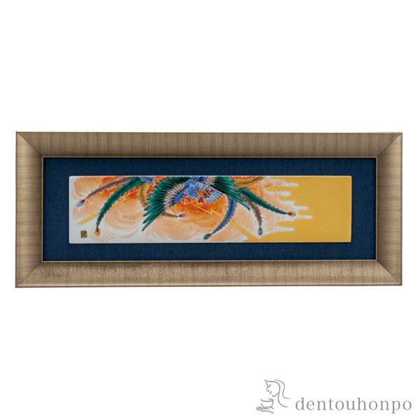 【送料無料】陶額 鳳凰≪在庫確認後、通常即日で出荷≫ ( 置物 額飾り 陶板 陶板画 法人 アートパネル 九谷焼 )