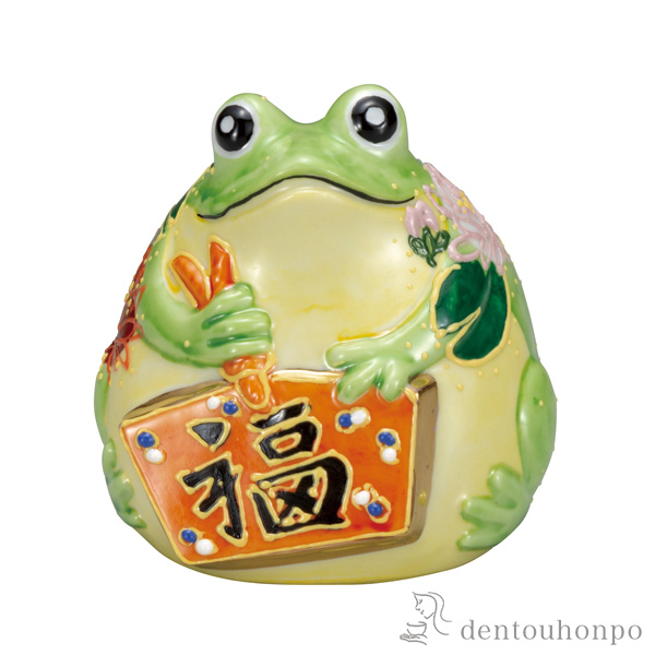 かえる 盛 2.5号≪注文後に商品取り寄せ、後日納期連絡致します≫ ( 木札名入れ有料 退職祝い 定年 置物 玄関 コンパクト 風水 幸運 九谷焼 )