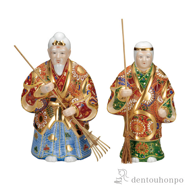 【送料無料】高砂 盛 7.5号≪在庫確認後、通常即日で出荷≫ ( 木札名入れ有料 置物 玄関 受付 幸運 風水 九谷焼 )