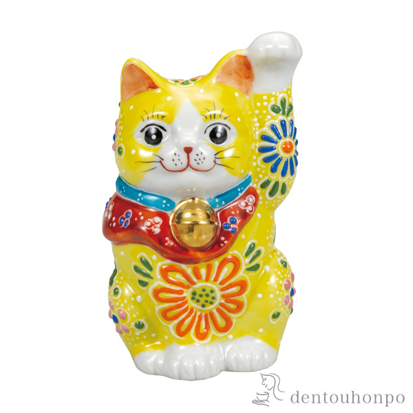 【送料無料】招き猫 黄盛 3.3号≪在庫確認後、通常即日で出荷≫ ( 木札名入れ有料 置物 幸運 開運 まねきねこ 風水 九谷焼 )