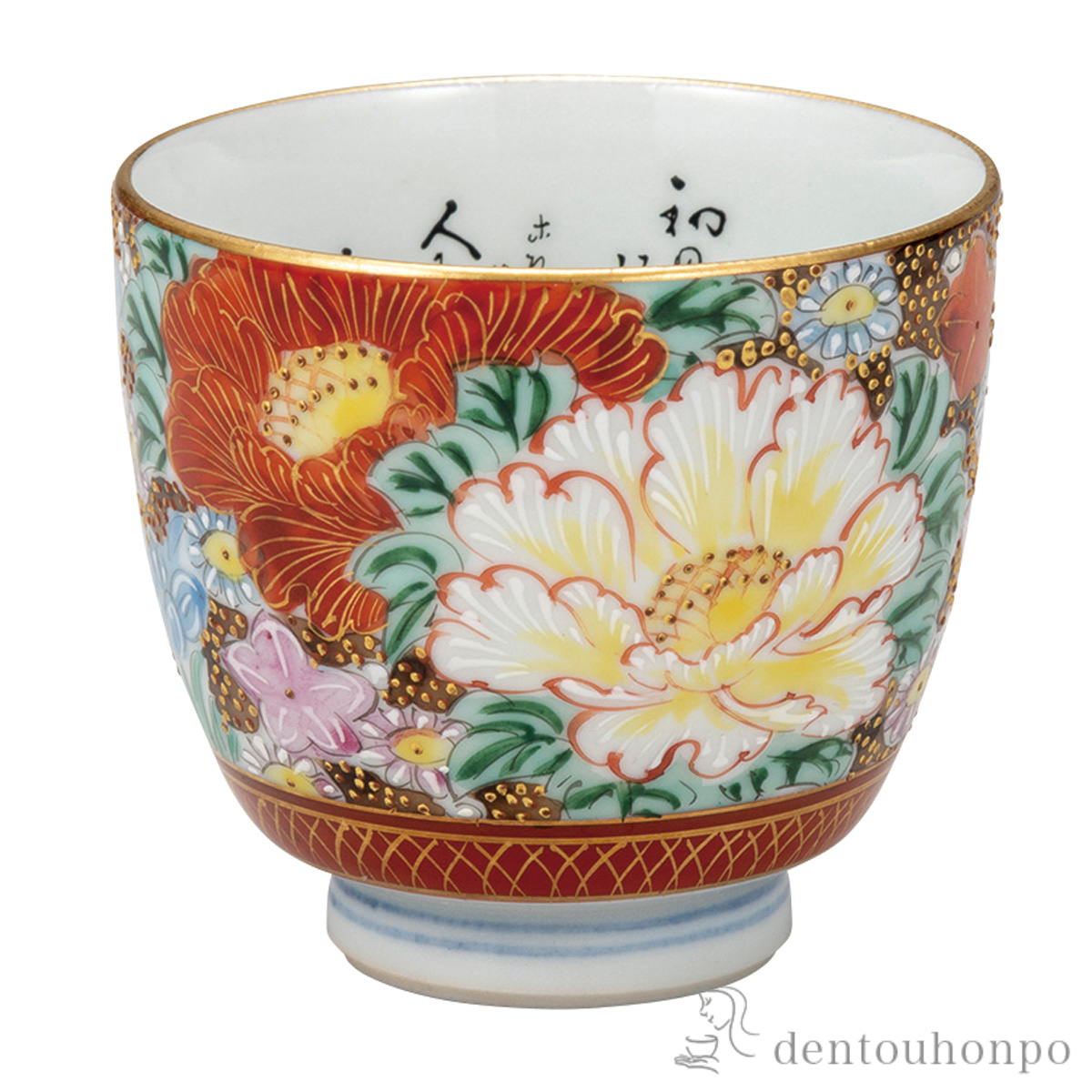 【送料無料】ぐい呑 本金極上花詰 細字入≪在庫確認後、通常即日で出荷≫ ( ぐいのみ 盃 酒器 猪口 日本酒 九谷焼 )