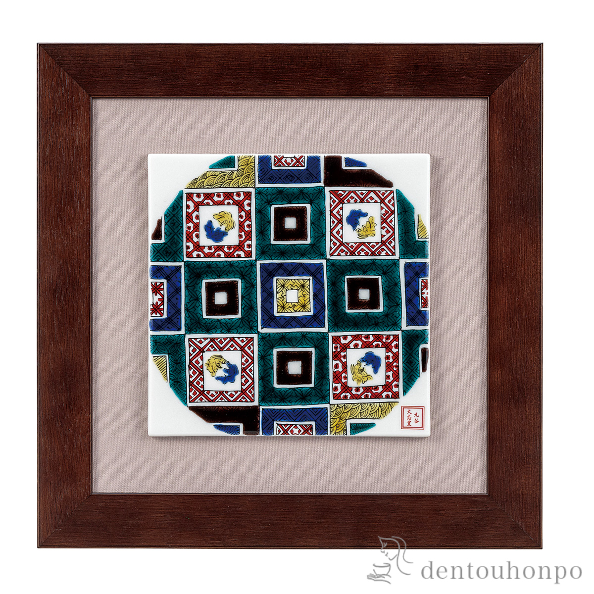 【送料無料】陶額 石畳の図≪在庫確認後、通常即日で出荷≫ ( 置物 額飾り 陶板 陶板画 法人 九谷焼 )