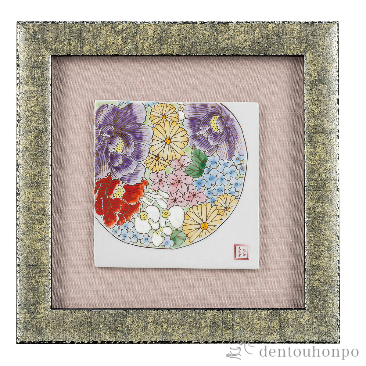 【送料無料】陶額 雅華≪在庫確認後、通常即日で出荷≫ ( 置物 額飾り 陶板 陶板画 法人 九谷焼 )