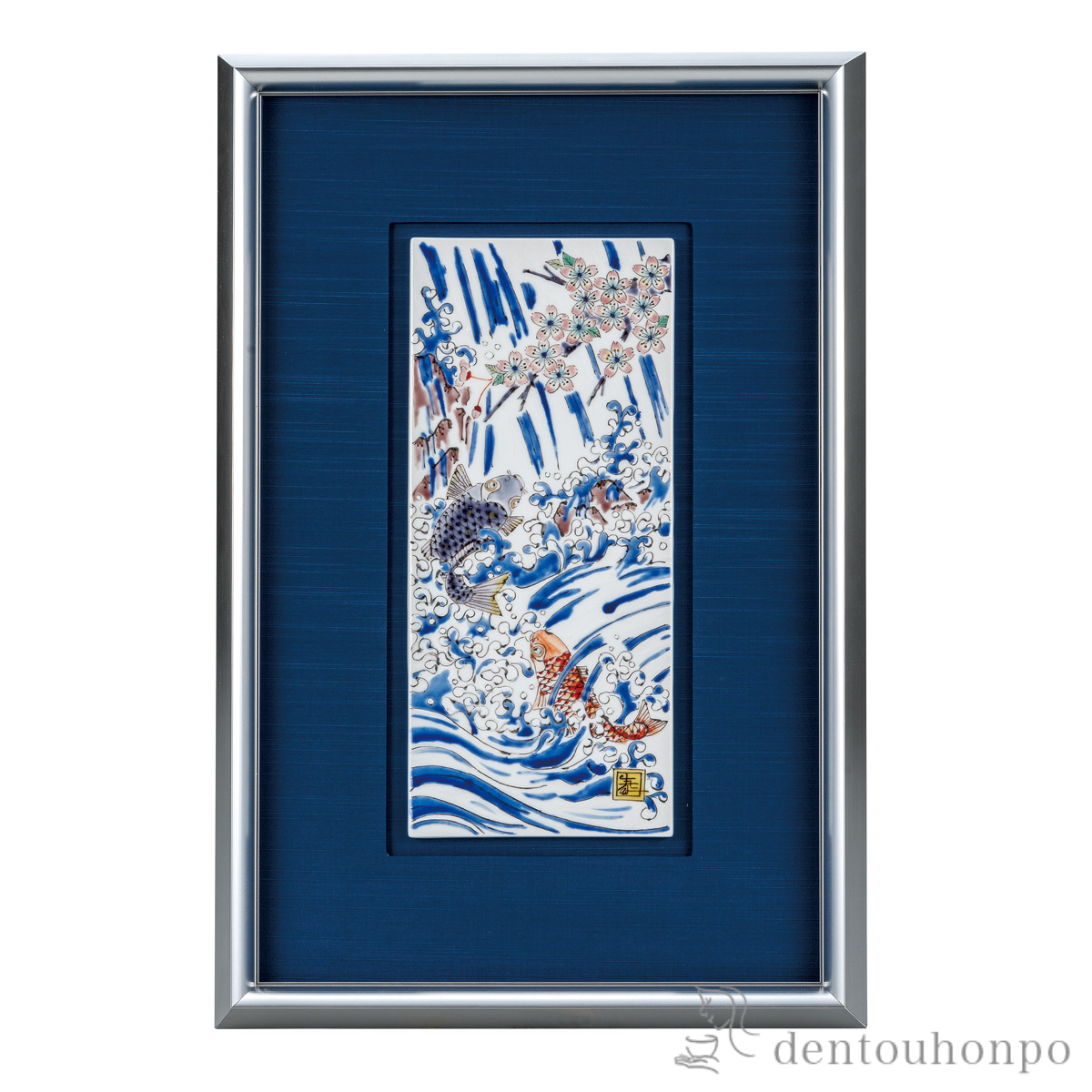 【送料無料】陶額 鯉の滝登り≪在庫確認後、通常即日で出荷≫ ( 置物 額飾り 陶板 陶板画 法人 九谷焼 )