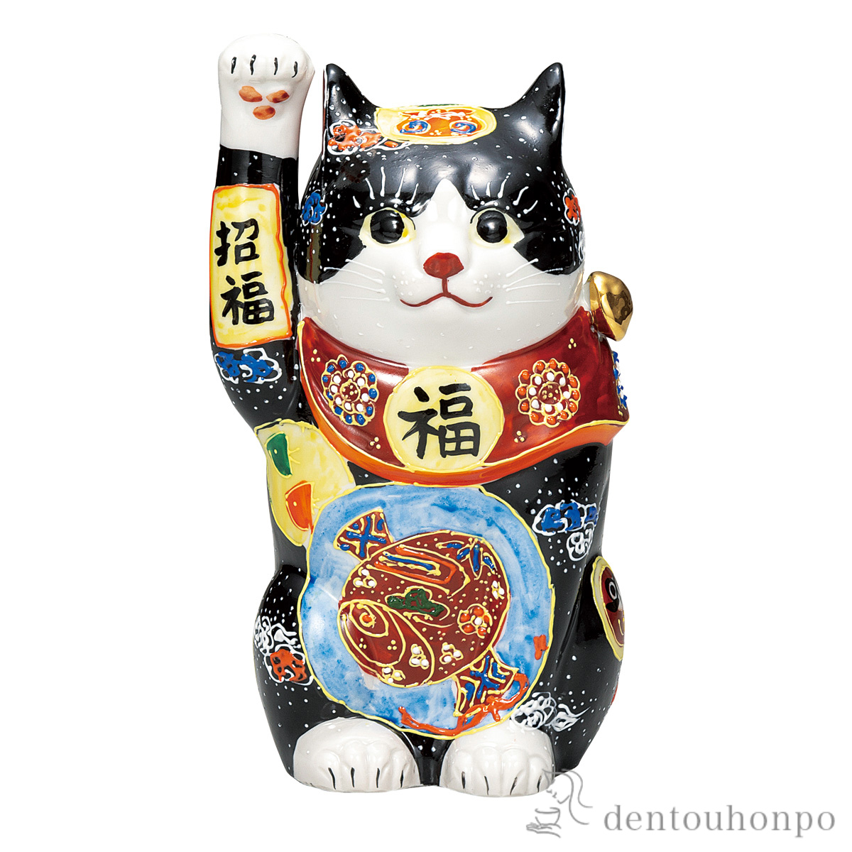 【送料無料】招き猫 宝文 6号≪在庫確認後、通常即日で出荷≫ ( 退職祝い 定年 置物 幸運 開運 まねきねこ 風水 九谷焼 )