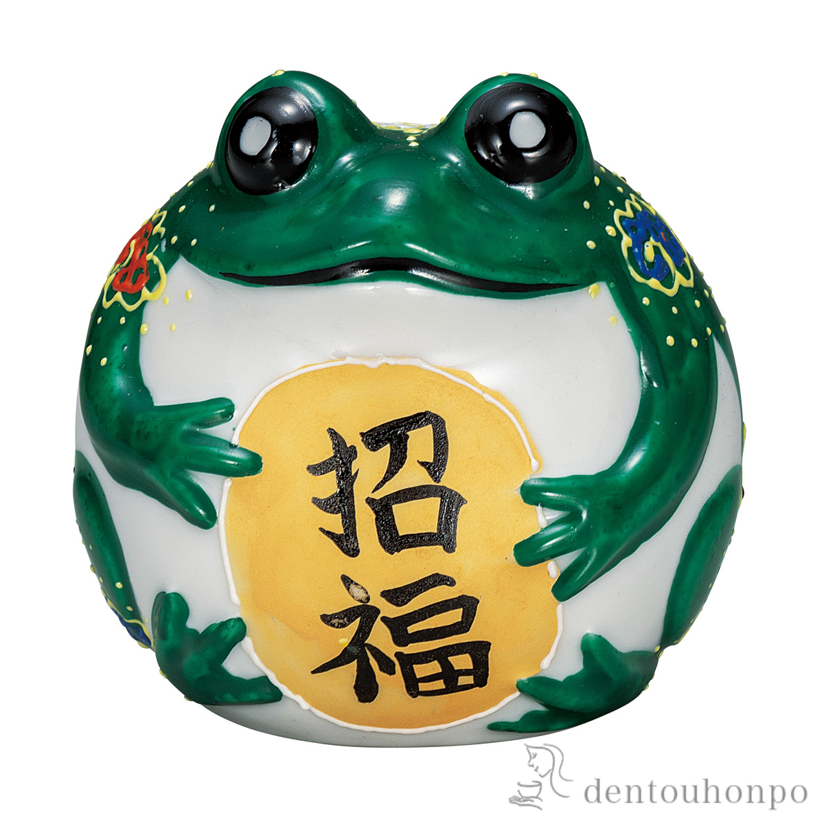 福かえる 小判 2.8号≪在庫確認後、通常即日で出荷≫ ( 置物 玄関 コンパクト 風水 幸運 九谷焼 )